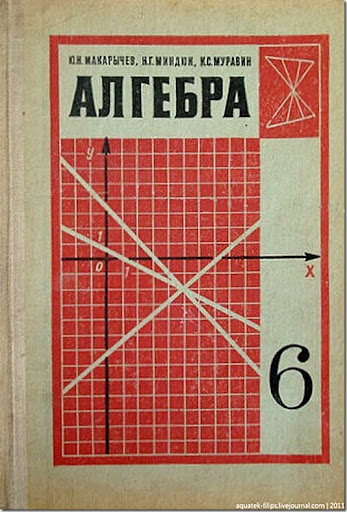 Учебники советского времени скачать